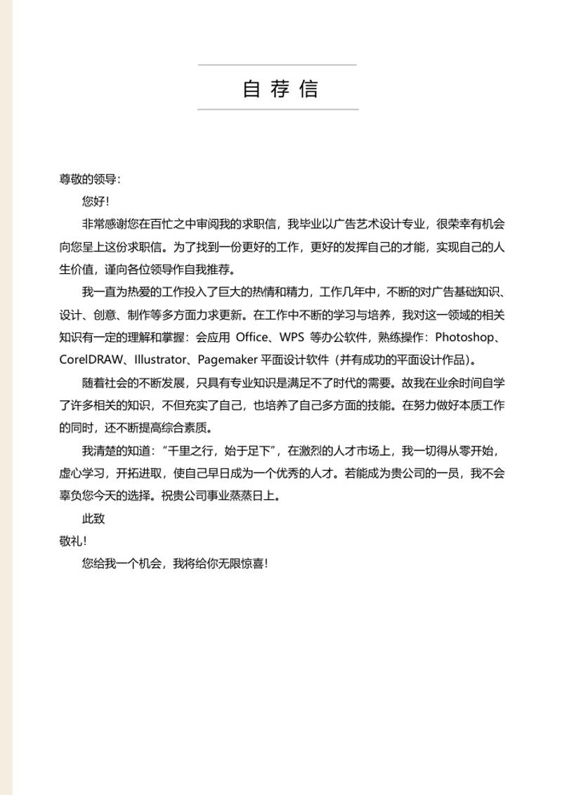 艺术设计求职简历模板 - 顶尖PPT