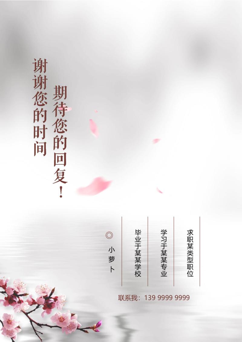 中国风护士求职简历模板 - 顶尖PPT