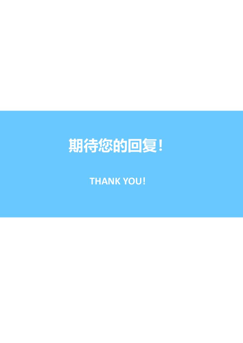 护理护士个人简历自荐信word模板 - 顶尖PPT