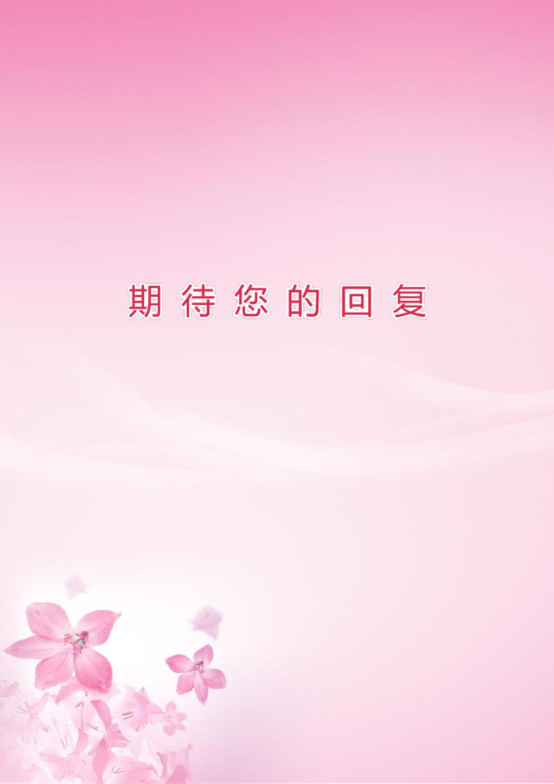 护理护士个人简历自荐信模板 - 顶尖PPT