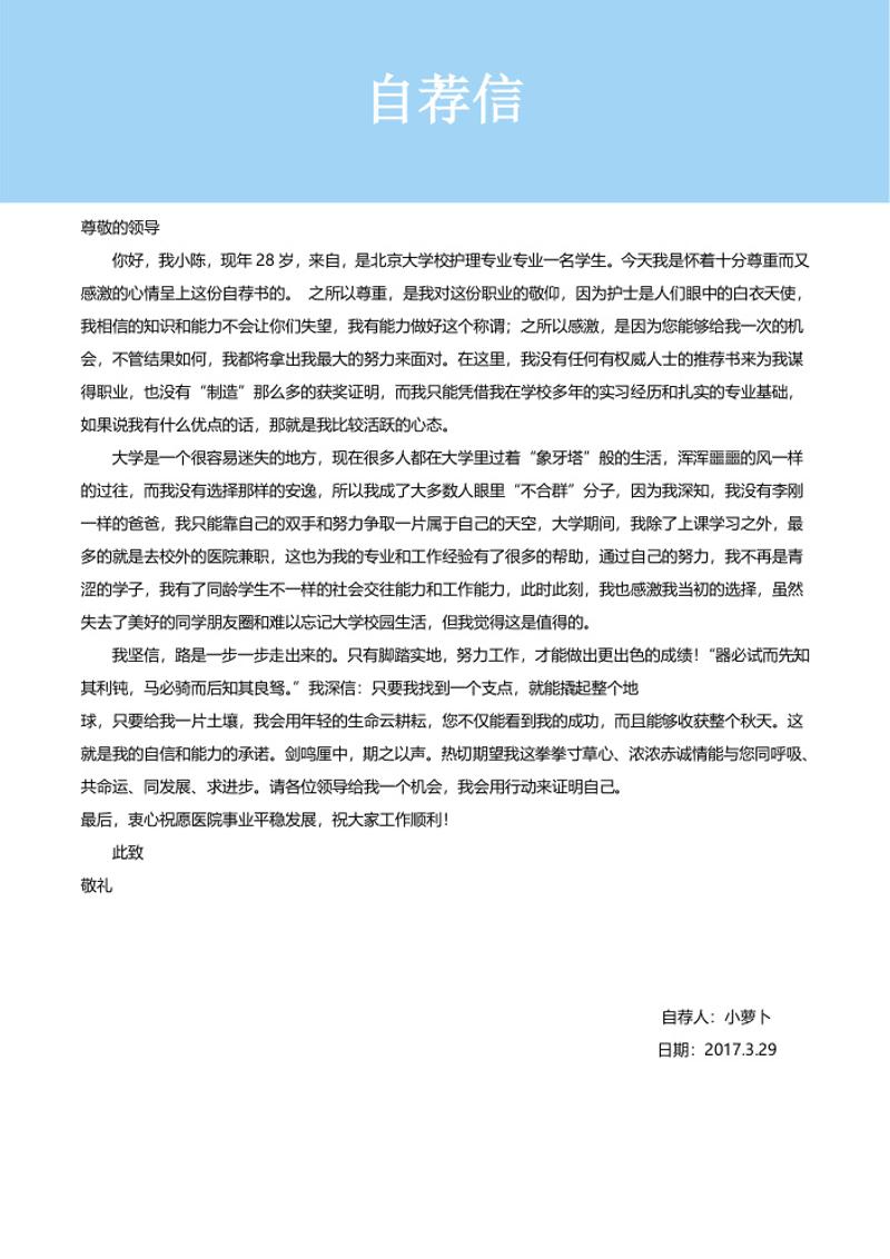 临床医生个人简历模板 - 顶尖PPT