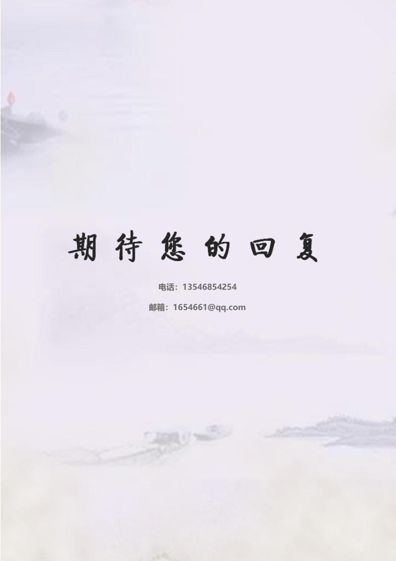 中国风美化教师求职简历模板 - 顶尖PPT