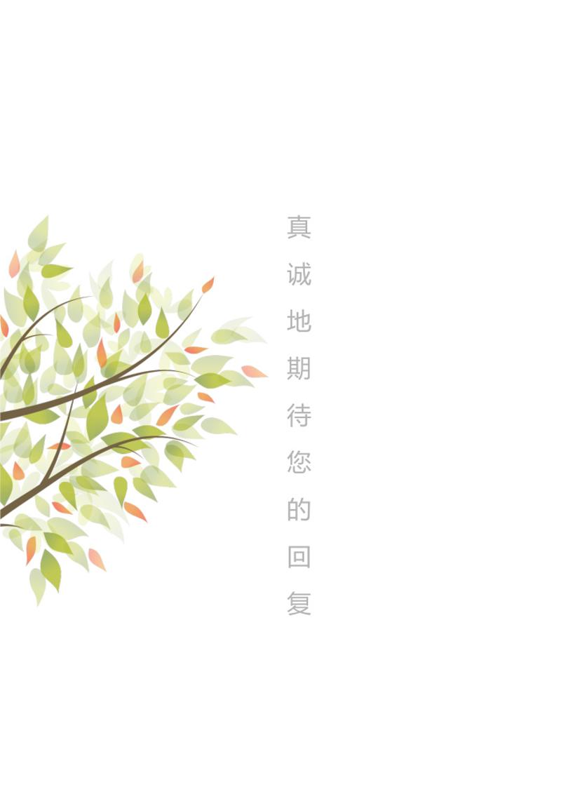 护士护理求职简历自荐信模板 - 顶尖PPT