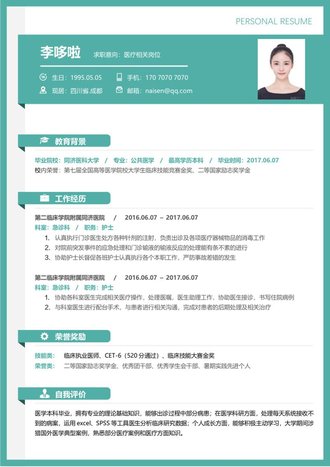 医疗相关岗位求职简历word模板 - 顶尖PPT