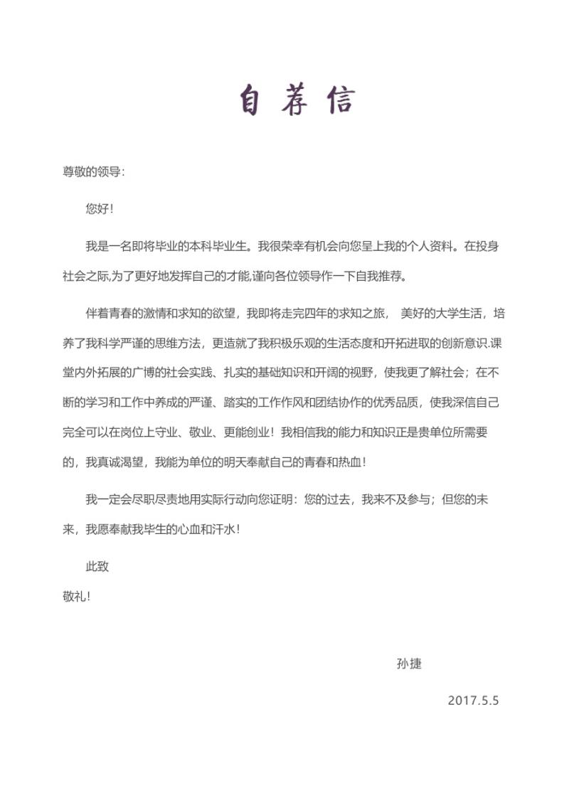 水墨古风天鹅求职简历模板 - 顶尖PPT