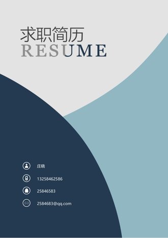 设计师求职简历自荐信模板 - 顶尖PPT