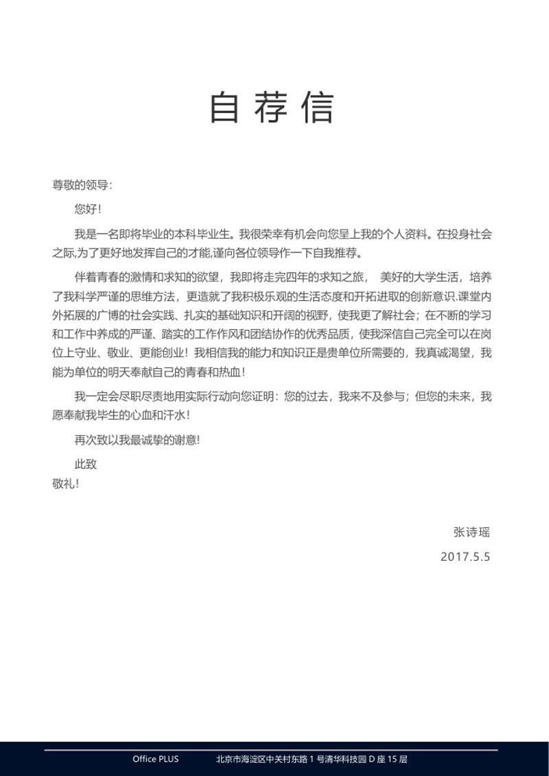 话剧演员求职简历模板 - 顶尖PPT