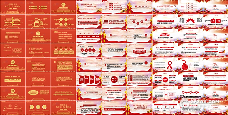 9套红色党政系列PPT模板合集 - 顶尖PPT