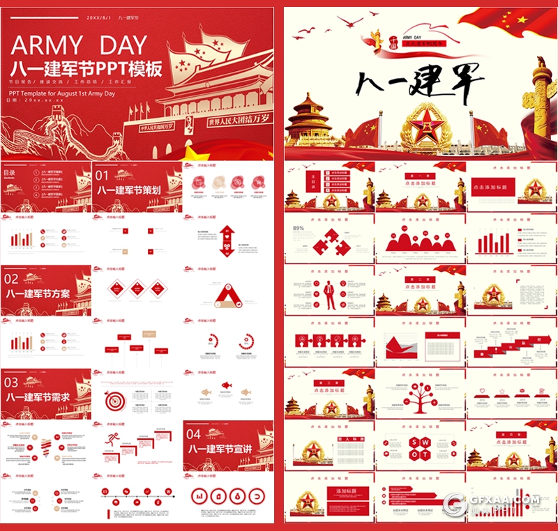 精选20套红色八一建军节系列PPT模板大合集 - 顶尖PPT