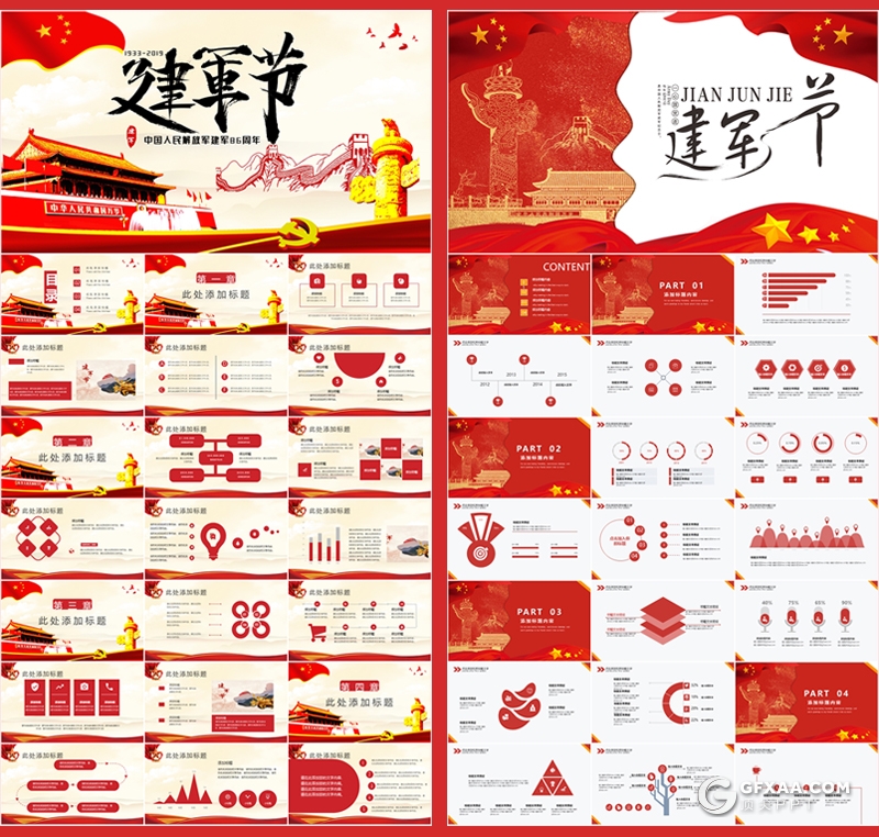 精选20套红色八一建军节系列PPT模板大合集 - 顶尖PPT