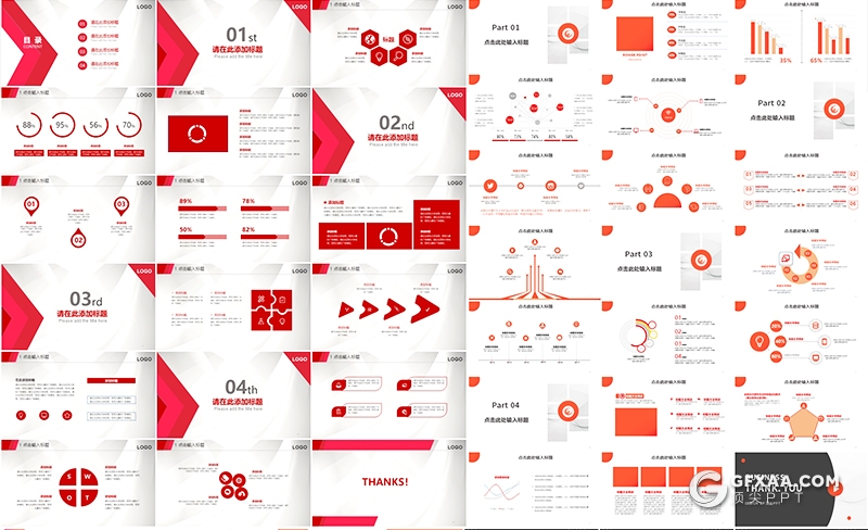 22套商务科技简约多种类型PPT模板合集下载 - 顶尖PPT