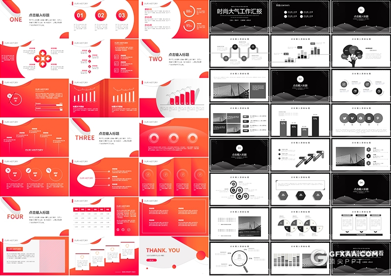 22套商务科技简约多种类型PPT模板合集下载 - 顶尖PPT