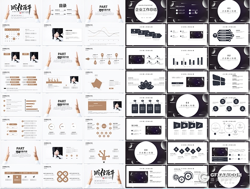 22套商务科技简约多种类型PPT模板合集下载 - 顶尖PPT