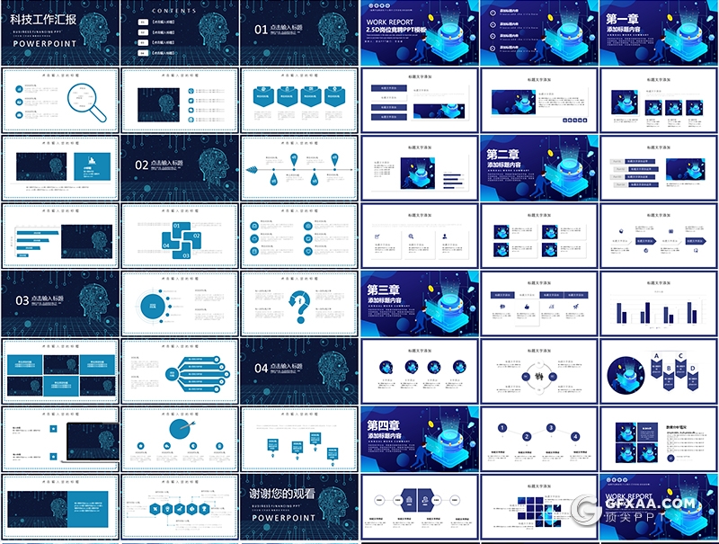 22套商务科技简约多种类型PPT模板合集下载 - 顶尖PPT