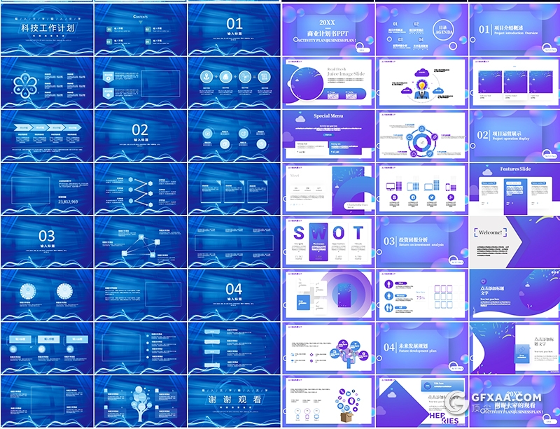22套商务科技简约多种类型PPT模板合集下载 - 顶尖PPT