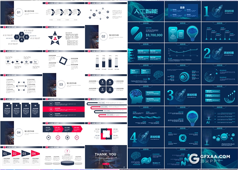 22套商务科技简约多种类型PPT模板合集下载 - 顶尖PPT