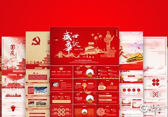 14套十一国庆节PPT模板合集 - 顶尖PPT