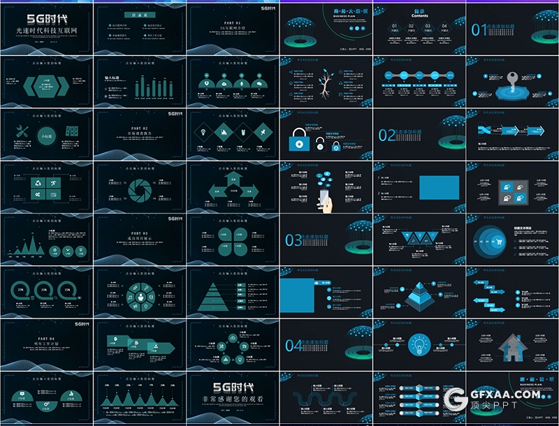 14套5G网络ppt 人工智能ppt 科技互联网ppt模板合集下载 - 顶尖PPT