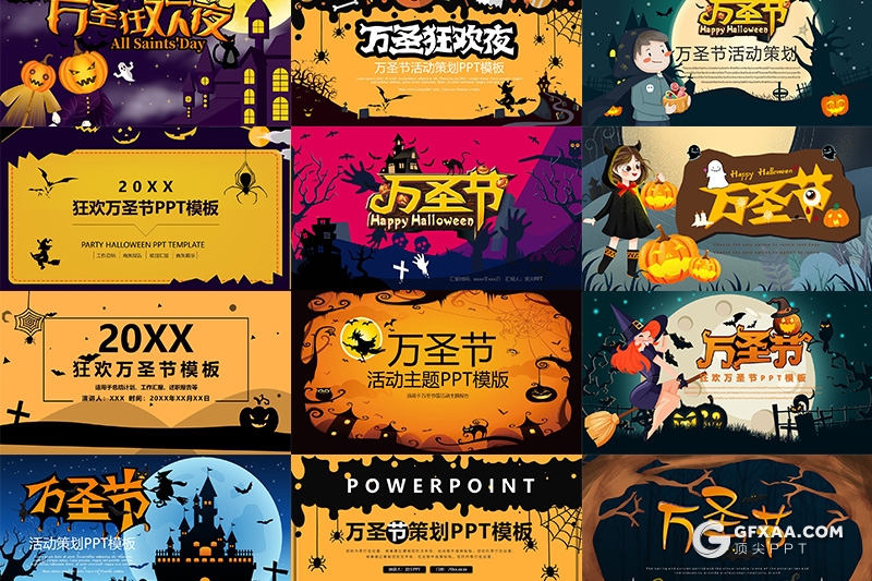 14套卡通风格万圣节PPT模板合集下载 - 顶尖PPT