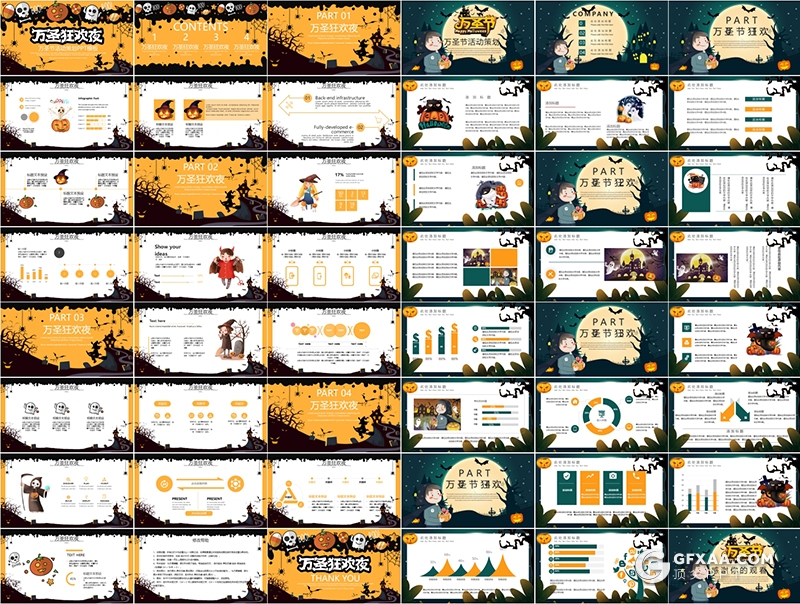 14套卡通风格万圣节PPT模板合集下载 - 顶尖PPT