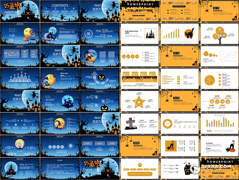 14套卡通风格万圣节PPT模板合集下载 - 顶尖PPT