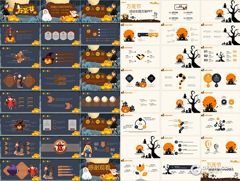 14套卡通风格万圣节PPT模板合集下载 - 顶尖PPT