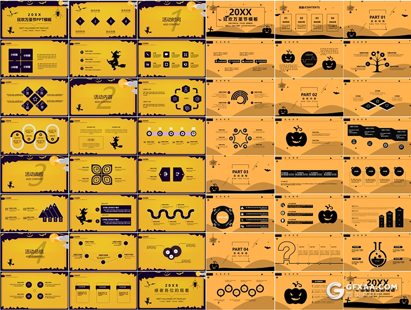 14套卡通风格万圣节PPT模板合集下载 - 顶尖PPT