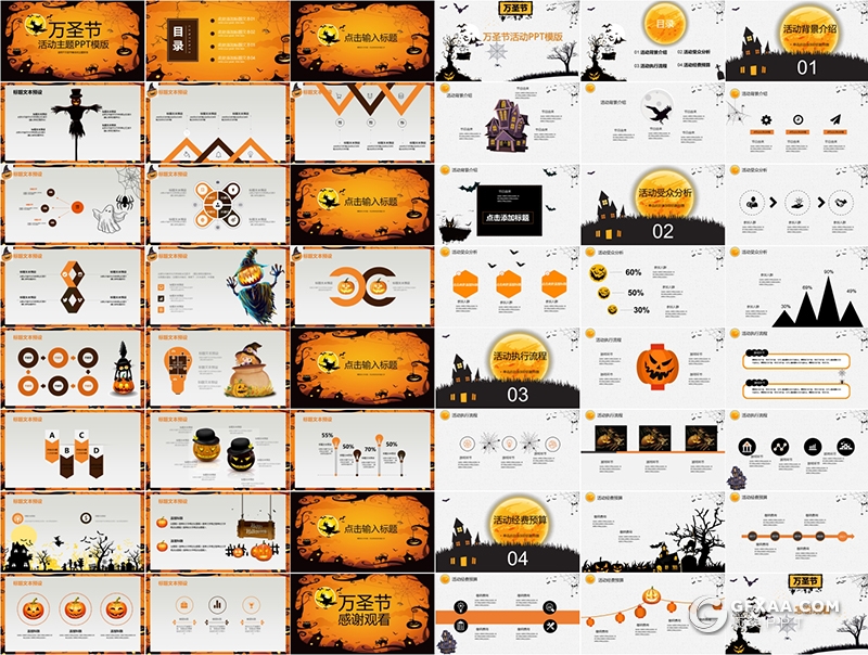 14套卡通风格万圣节PPT模板合集下载 - 顶尖PPT