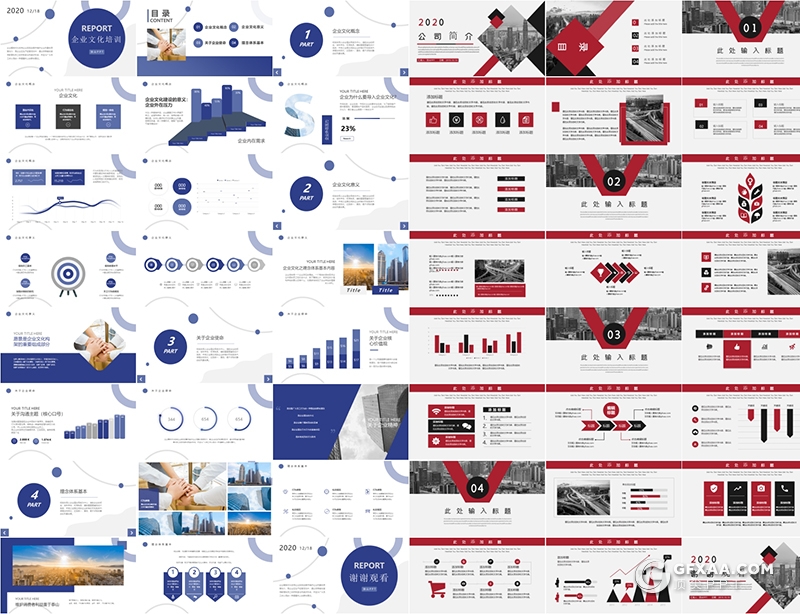 20套商务年终总结ppt企业宣传ppt营销策划ppt模板合集下载 - 顶尖PPT