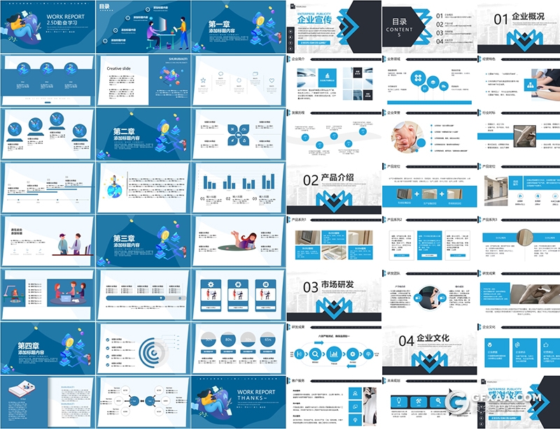 20套商务年终总结ppt企业宣传ppt营销策划ppt模板合集下载 - 顶尖PPT