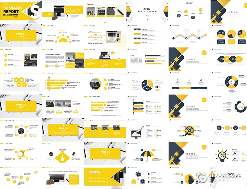 20套商务年终总结ppt企业宣传ppt营销策划ppt模板合集下载 - 顶尖PPT