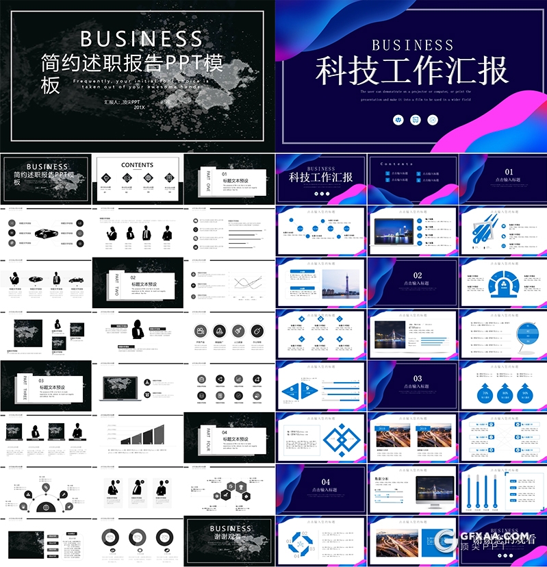 20套商务工作总结ppt述职报告ppt企业宣传PPT模板合集 - 顶尖PPT
