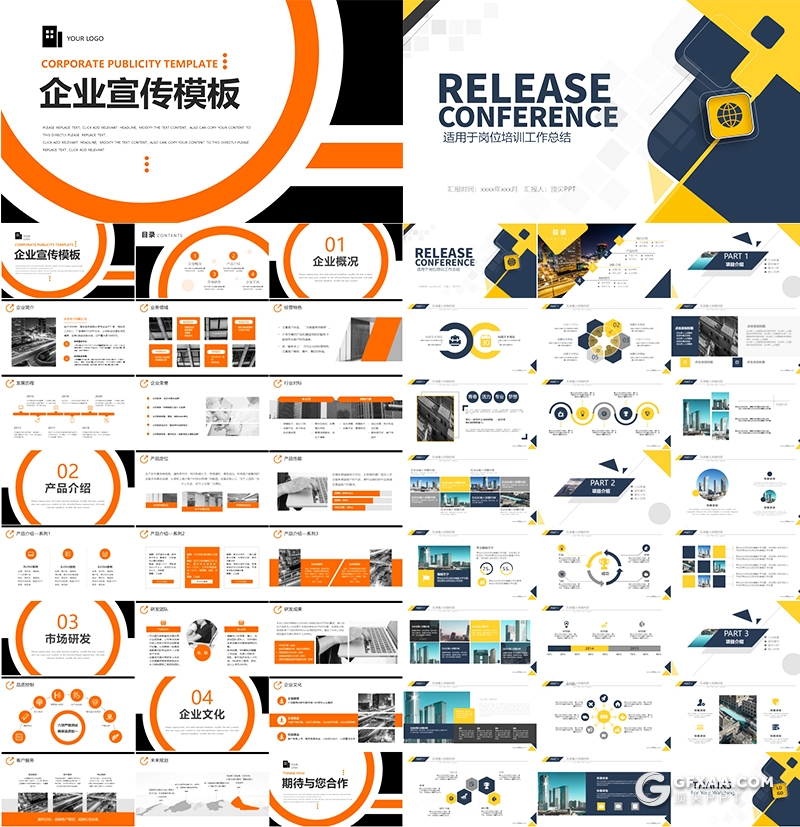 20套商务工作总结ppt述职报告ppt企业宣传PPT模板合集 - 顶尖PPT