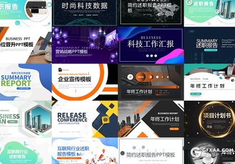 20套商务工作总结ppt述职报告ppt企业宣传PPT模板合集 - 顶尖PPT