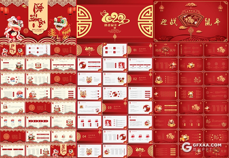 15套2020鼠年喜庆PPT模板2020新年邀请函PPT合集下载 - 顶尖PPT