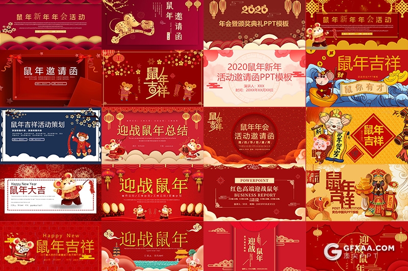 20套2020鼠年喜庆PPT模板2020新年邀请函PPT合集下载 - 顶尖PPT