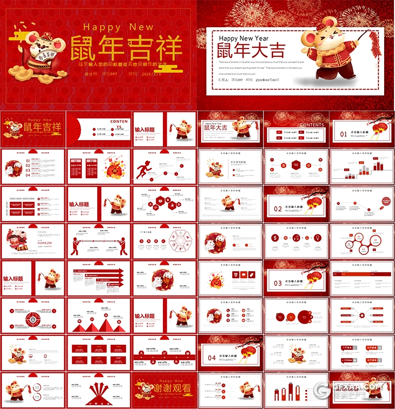 20套2020鼠年喜庆PPT模板2020新年邀请函PPT合集下载 - 顶尖PPT