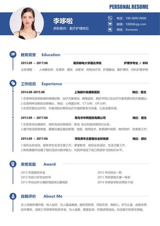 医疗护理岗位求职简历模板 - 顶尖PPT