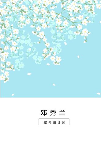 唯美室内设计师求职简历模板 - 顶尖PPT