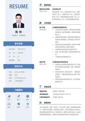 简约风格新闻编辑个人简历模板 - 顶尖PPT