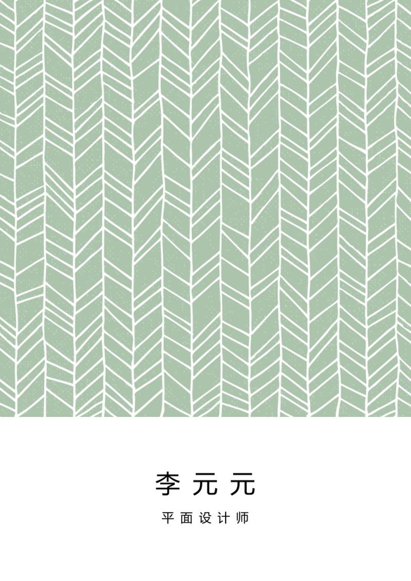 平面设计师求职简历模板 - 顶尖PPT