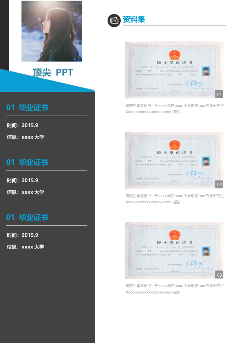 中英文双版求职信简历作品集 - 顶尖PPT