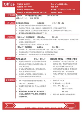 设计师个人求职简历模板 - 顶尖PPT