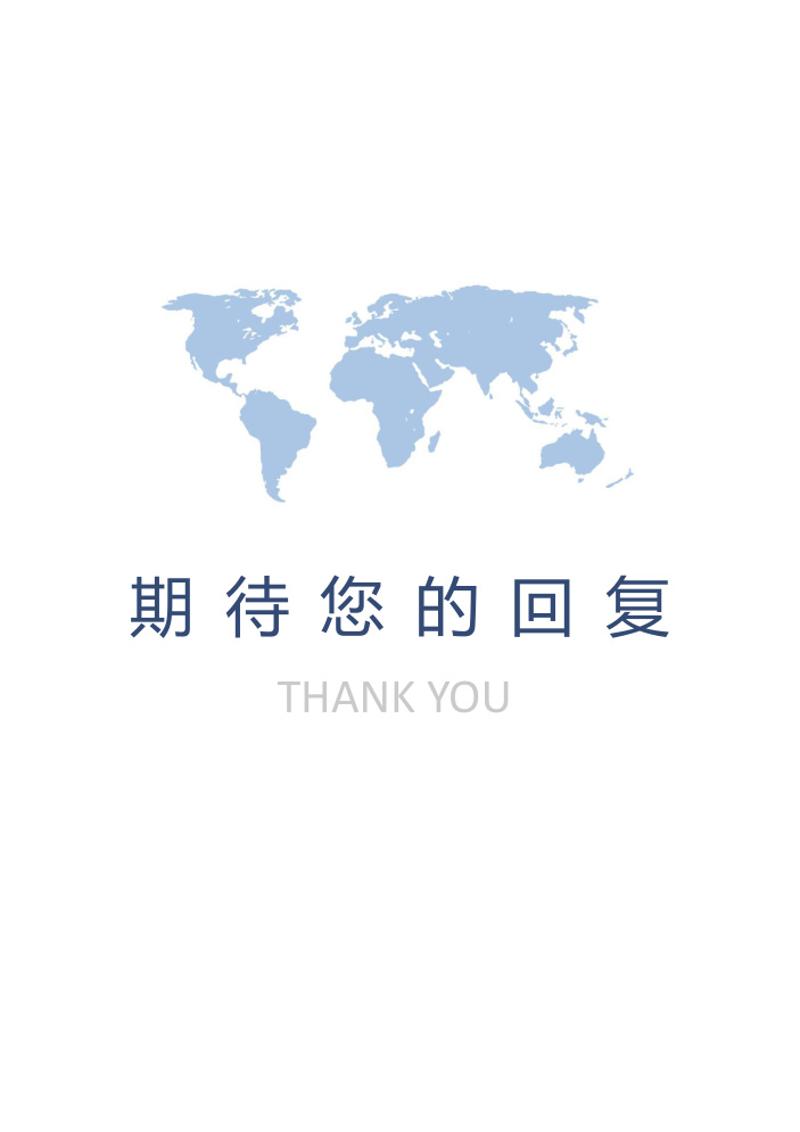 四页医生个人简历自荐信模板 - 顶尖PPT