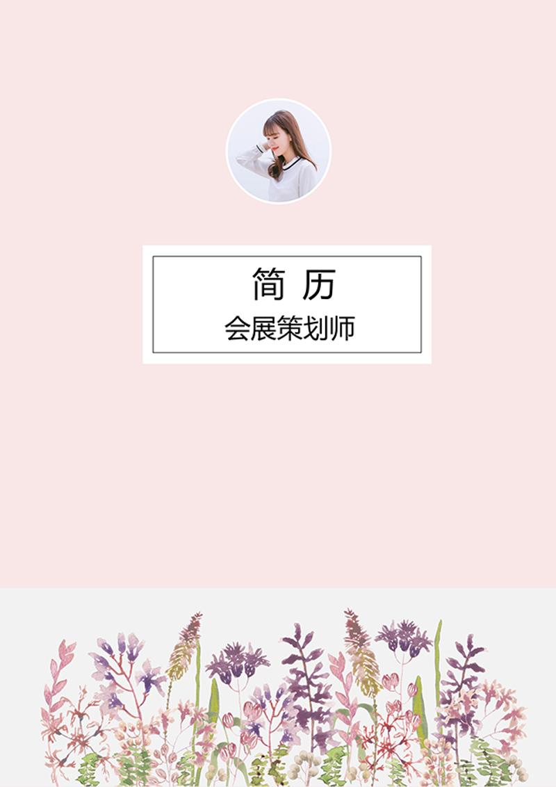 个人简历封面模板 - 顶尖PPT