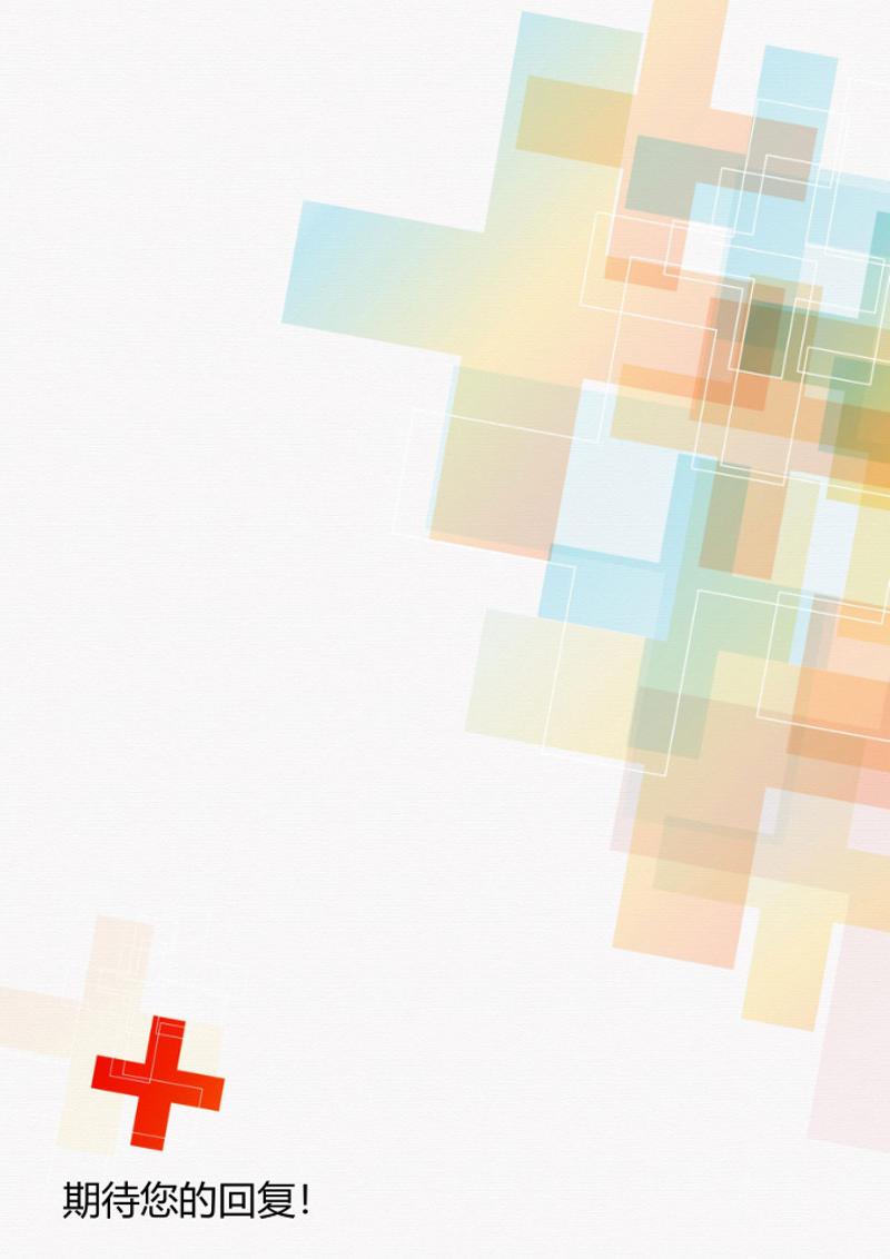 护理护士个人简历模板 - 顶尖PPT