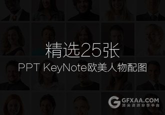 精选25张人物头像高清PPT,keynote配图 - 顶尖PPT