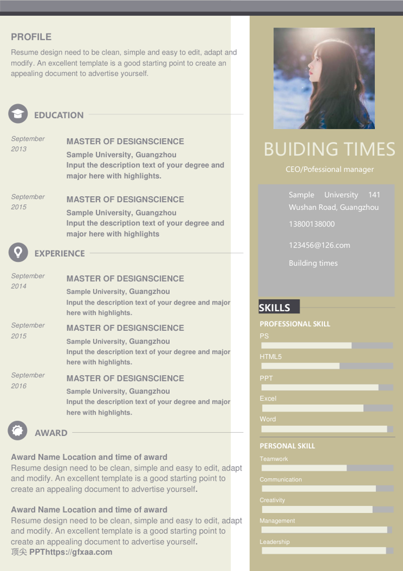 中英文大气使用简历模板 - 顶尖PPT