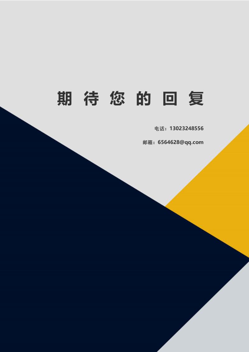 话剧演员求职简历模板 - 顶尖PPT