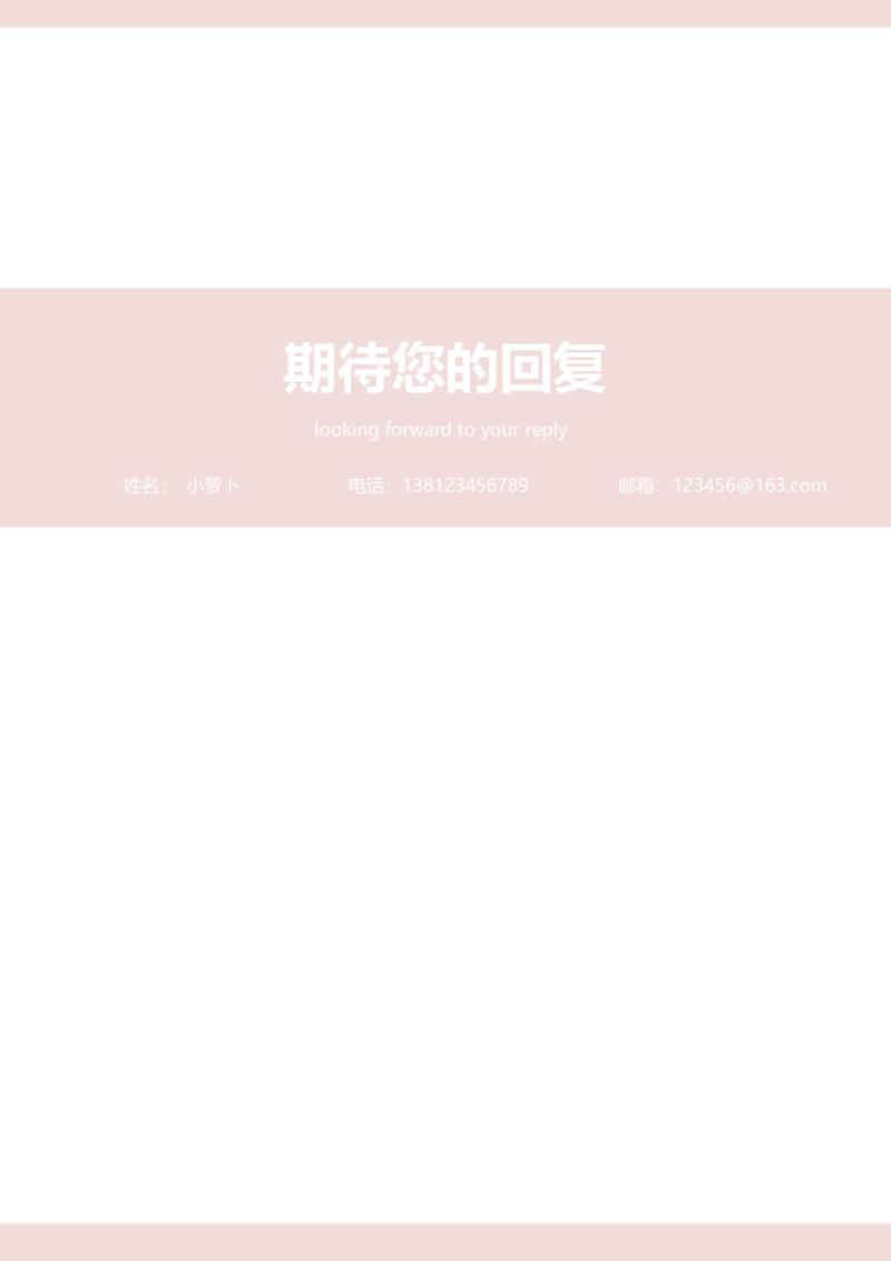 护士求职简历模板 - 顶尖PPT